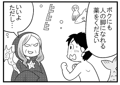 【宣伝】『主任がゆく!SP』(vol149)発売されました。ヨタおとぎ話4コマ『マチ姉さんのポンコツおとぎ話アワー』連載中です。今月は人魚姫です。ポンコツなのがいろいろ出てきますのでどうぞよろしくです。個人的には海魔女とその部下を見てほしいです?♀️???♀️