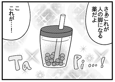 【宣伝】『主任がゆく!SP』(vol149)発売されました。ヨタおとぎ話4コマ『マチ姉さんのポンコツおとぎ話アワー』連載中です。今月は人魚姫です。ポンコツなのがいろいろ出てきますのでどうぞよろしくです。個人的には海魔女とその部下を見てほしいです?♀️???♀️