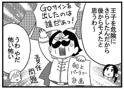 【宣伝】『主任がゆく!SP』(vol149)発売されました。ヨタおとぎ話4コマ『マチ姉さんのポンコツおとぎ話アワー』連載中です。今月は人魚姫です。ポンコツなのがいろいろ出てきますのでどうぞよろしくです。個人的には海魔女とその部下を見てほしいです?♀️???♀️