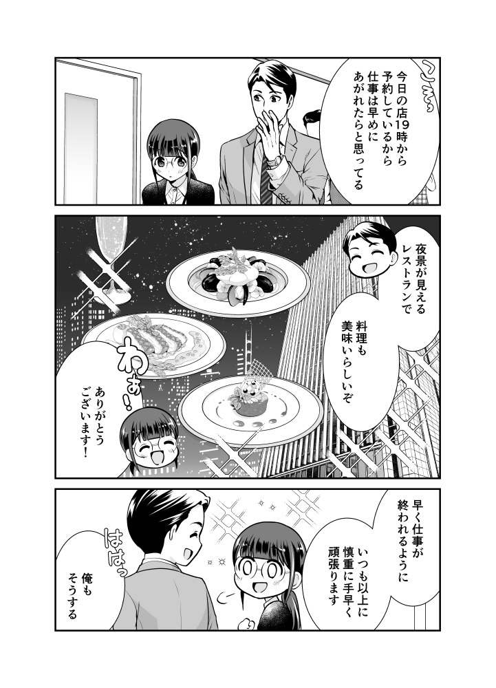 小林さんは地味だけど【再掲】告白回
1/10 