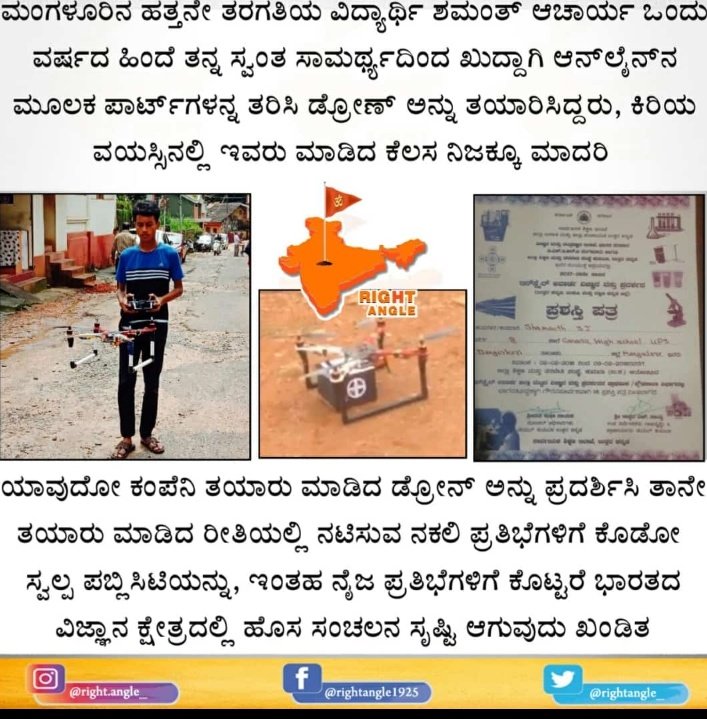 PriyaramShetty's tweet photo. mangalore  guy have a  huge talent.. shamath achayara   great appreciable work   god  bless you shamath #dronepratap #dronephotography #DronePrathap  #IndianAirForce https://t.co/4vrWJGUykI