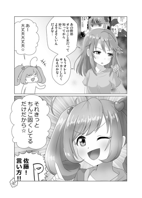 誕生日なので
https://t.co/8QWOmbJe7T
の続きの晴ちんまんが 