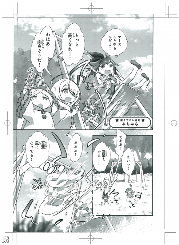 コミカライズ『 異世界保育園を開きました 2⃣』
…の描きおろしショート漫画では
あの子?が…?

ネーム↔仕上げ 