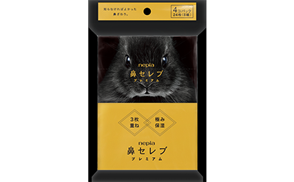 鼻セレブプレミアムのtwitterイラスト検索結果