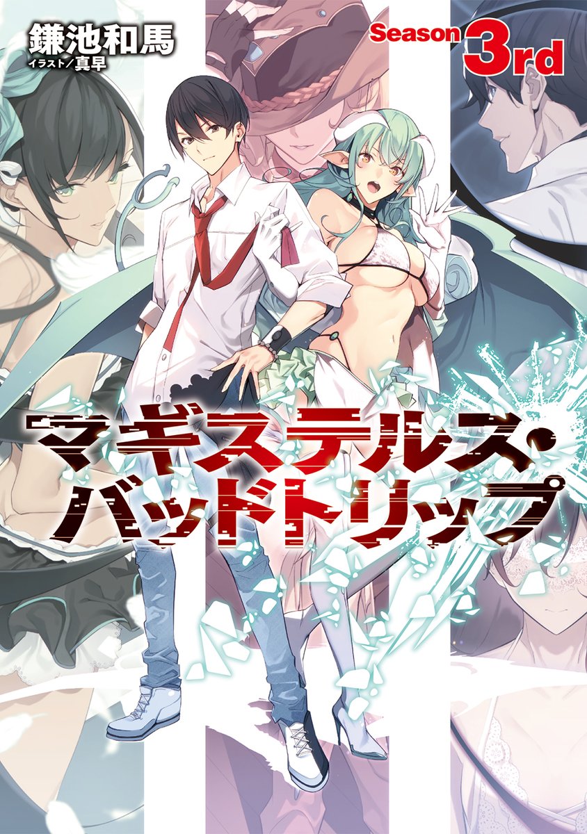 真早 ななお Mahayang0128 Twitter 真早 ななお Mahayang0128 Twitter
