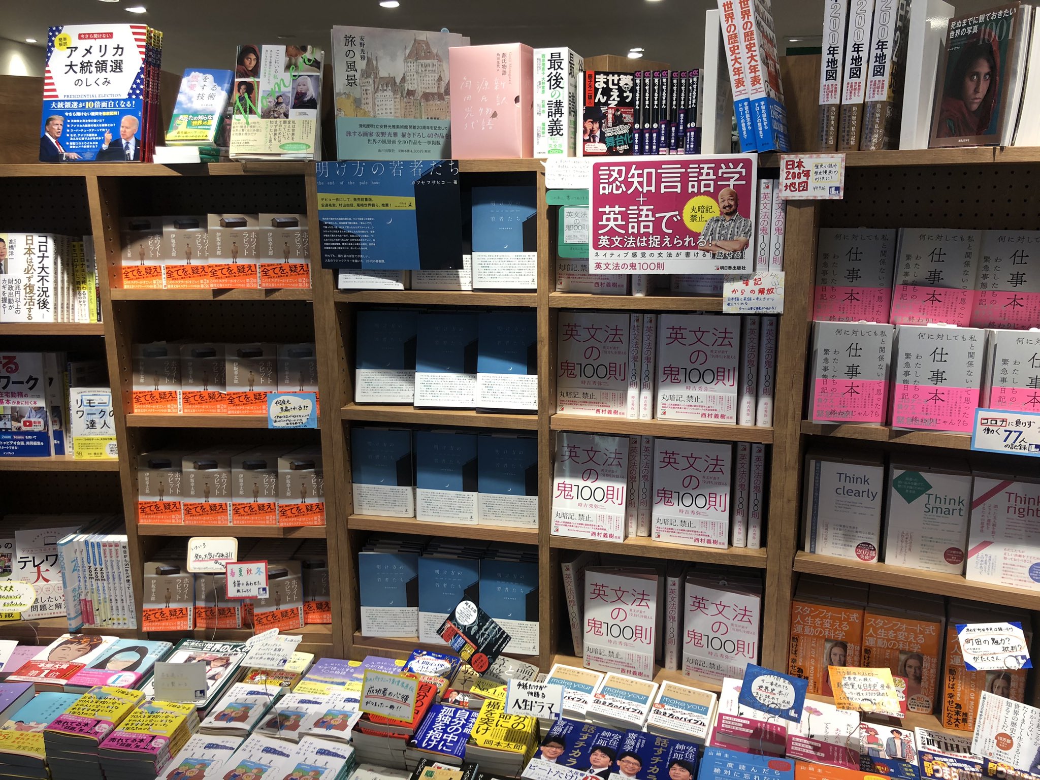 カツセマサヒコ ブックファーストルミネ町田店さんが2カ所大展開してくださってました しかも片方にはでっかい自作pop これ 作るの絶対時間かかるよなぁ 目にしたとき うわっと声が出ました 本当に嬉しいです ありがとうございます めちゃくちゃ