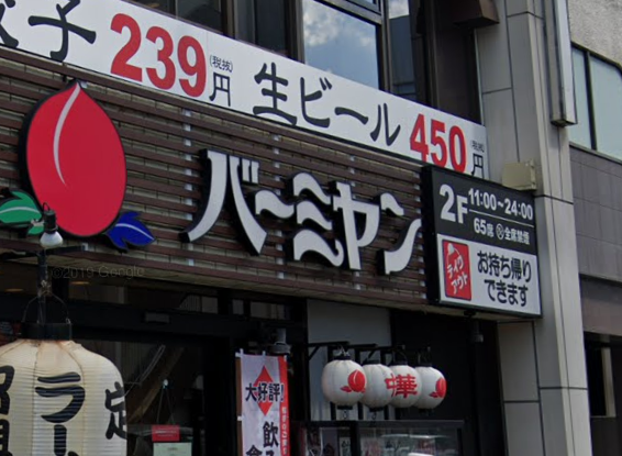 市川にゅ す バーミヤン行徳駅前店が7 26 日 をもって閉店 すかいらーくグループの中華レストラン 市川市 行徳 T Co H6iweo68ts 市川にゅ す バーミヤン行徳駅前店が7 26 日 をもって閉店 すかいらーくグループの中華レストラン 市川市 行徳 T Co H6iweo68ts