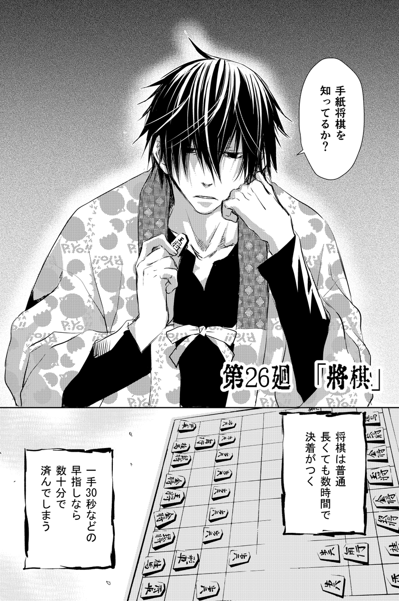 師匠シリーズの漫画版4巻収録 将棋 を呼んで涙腺が潤む人達 何度読み返しても涙ぐむ の声も Togetter