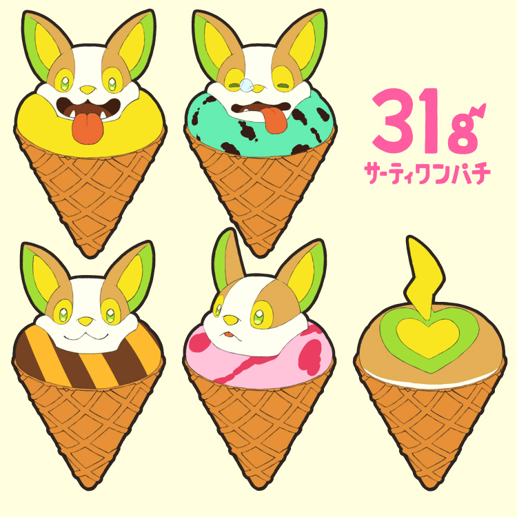 yamper tongue no humans pokemon (creature) green eyes ice cream cone food tongue out  illustration images