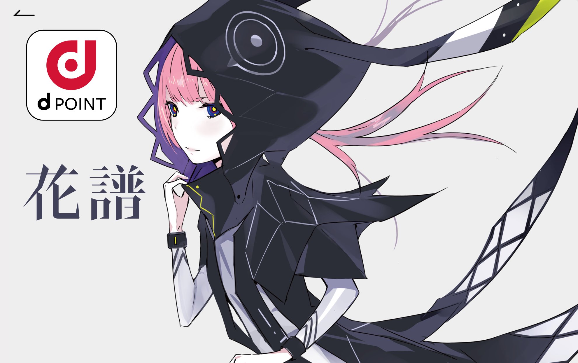 花譜 information on X: 花譜 information on X: