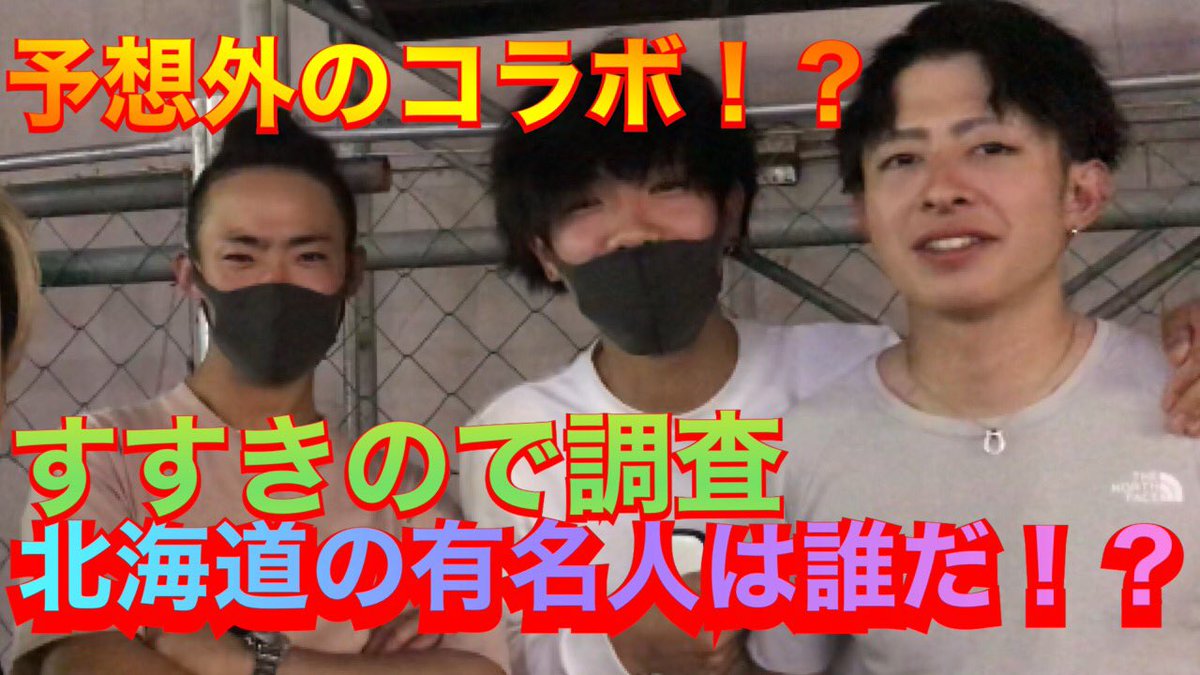 北海道の有名人