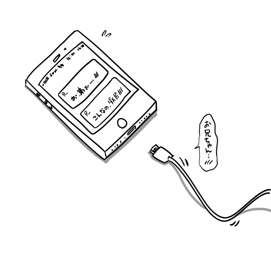 @zweidante 充電?(*`σω` *)ホジホジ 