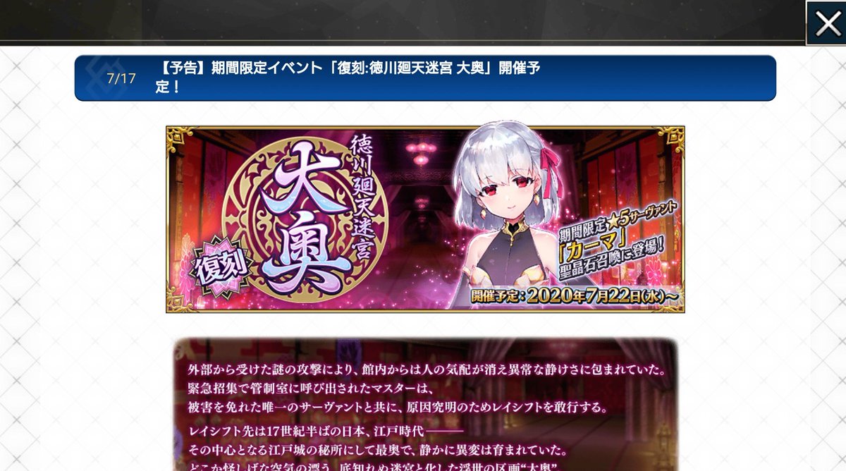 Fgo Cccコラボから大奥復刻の流れでますます現実味を帯びてきた水着キアラさんの可能性