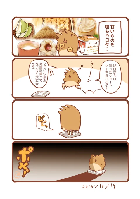 恐ろしい… #エッセイ漫画 
