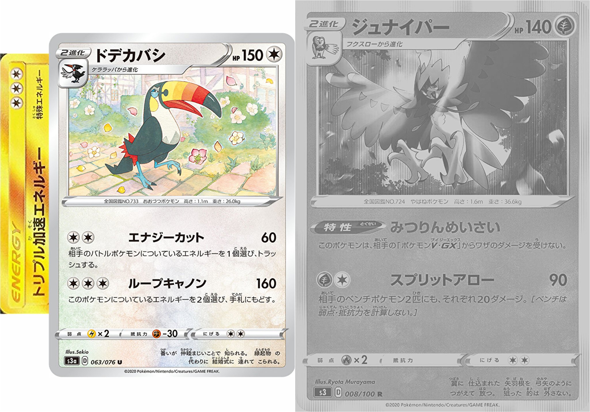 もりりん No Twitter サントリーやザシアンvなど様々なポケモンをエネ加速で補助できる とつげきラッパ ケララッパ 進化ラインを伸ばすと メインのgxやvが無効となるジュナイパーを ループキャノン のワンパンで許さないドデカバシが爆誕する T Co