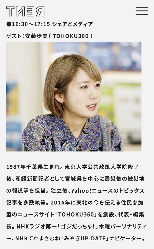 ayumianco's tweet photo. 仙台の新しいシェアオフィス #TNER さんの8/1のオープニングイベントに登壇することになりました。「シェアとメディア」をテーマに、TOHOKU360のお話をさせていただく予定です。
当日はデザイナーさんや建築士さんら色んな分野の方のトークが聞けて楽しそうなのでぜひ!詳細はhttps://t.co/0lI49EvZl5 https://t.co/sOSTiS6hjT
