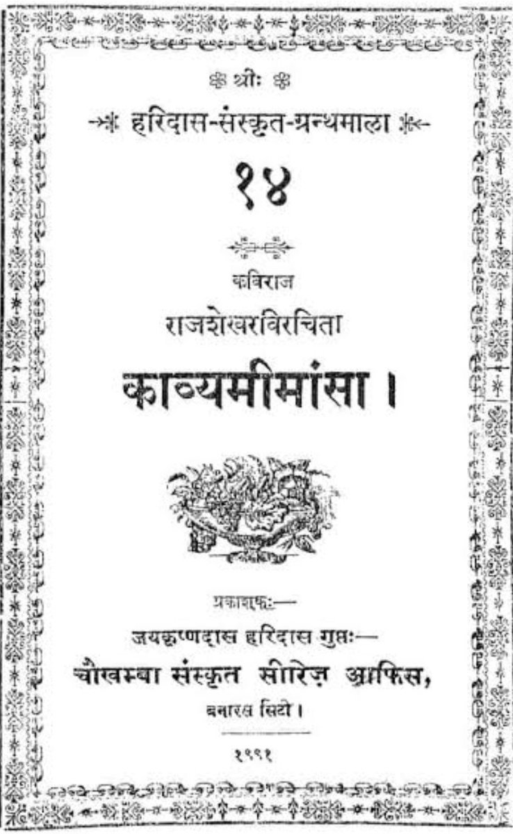 Author of Kavyamimansa, great Sanskrit poet Rajshekhar was grandson of Bhoj. Many scholers of Pratihar went to Baghdad where introduced science and Art. Between 915 to 918 Indra a Rashtrakut ruler took advantage of interest shift of Pratihar to East of Bharat and attacked