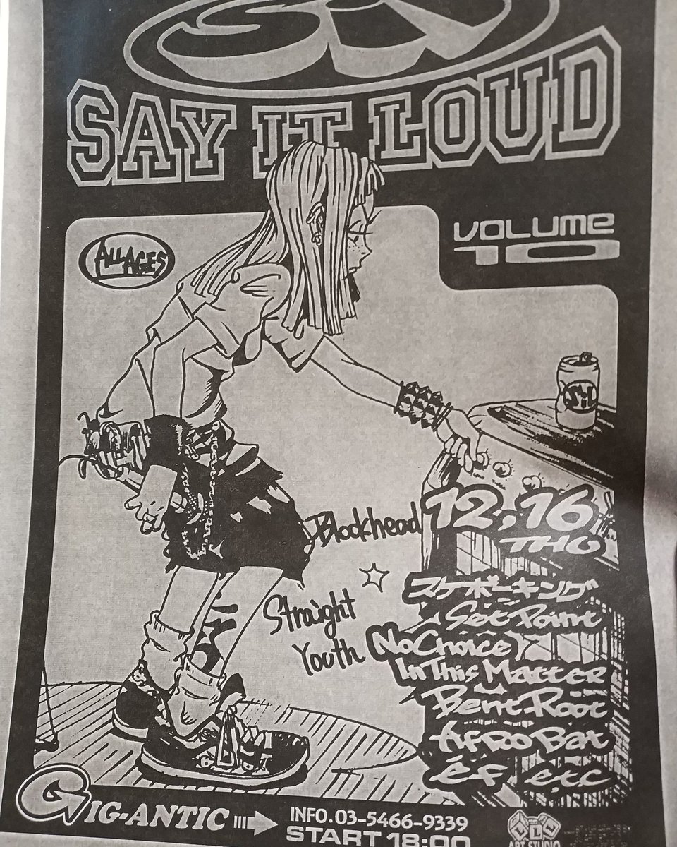 gr0112's tweet photo. 片付けてたら、90年代後半のライブハウスフライヤーたくさん出てきた。このチラシ、イラスト好きでコピーして貼ってた記憶(元のはオレンジの紙だったかも)#setpoint #nochoiceinthismatter #bentroot #afrobat #ef #スケボーキング #90s #hardcore #show #flyer #sayitloud #lllartstudio #gigantic https://t.co/nOswpNFJMJ