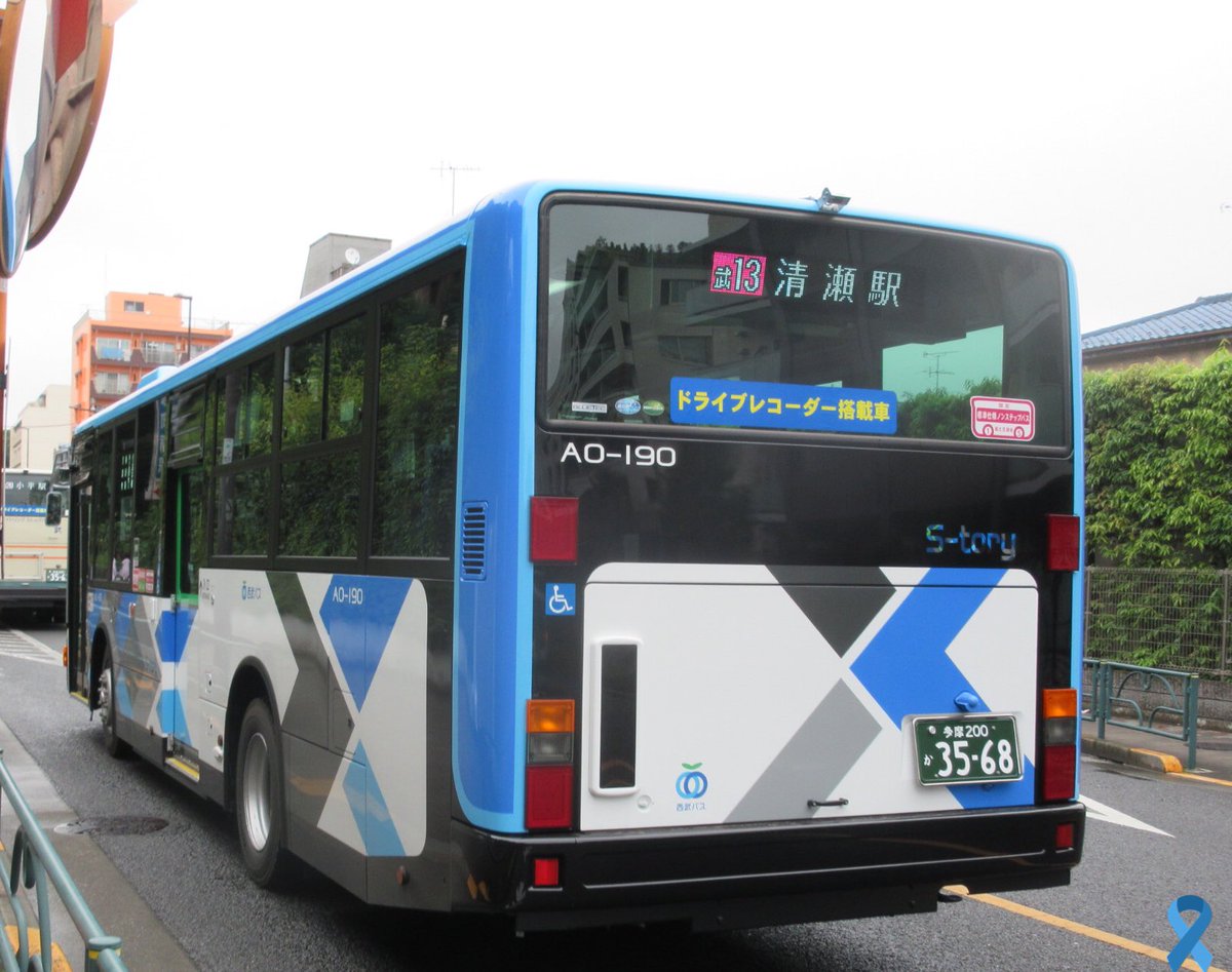 西武バス ＃小平営業所 A0-190（多摩200か 35-68）