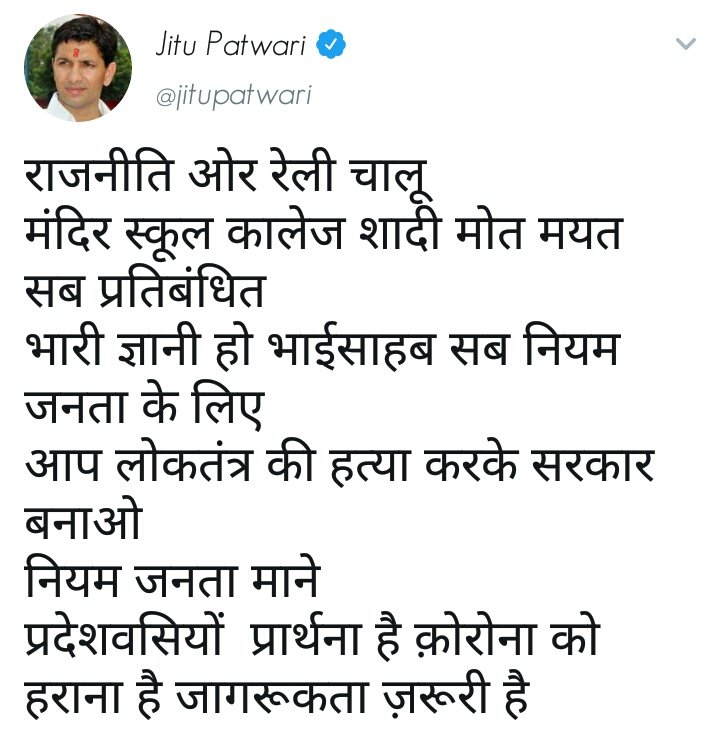 akbhopali's tweet photo. @jitupatwari जी हमारे मुल्क की परंपरा रही है मंदिर-मस्जिद का नाम एक साथ फ्लो में लिया जाताहै प्रतिबंध तो मस्जिद पर भीहै पर ऐसी क्या राजनीतिक मजबूरी रही आपसे मस्जिद ना लिखा गया,पूर्व मंत्री जी बीजेपी से लड़ाई आप बीजेपी की विचारधारा पर चलकर नहीं जीत सकते।
@rasheedkidwai @indscribe https://t.co/GKmGVg6Stk