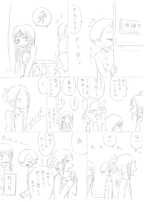 描きかけ 発掘したので・・(続きはない)
このあと、めちゃくちゃ拭かずに体温計はかった
#僕ヤバ 