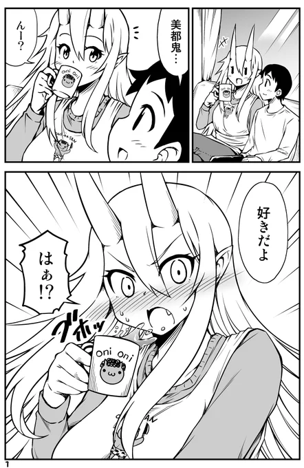 ComicWalkerにて『鬼嫁と結婚してしまった結果』が更新されております!
良かったらこちらでも読んでみてください(*`ω` *) 
https://t.co/VCISdUsWOZ 