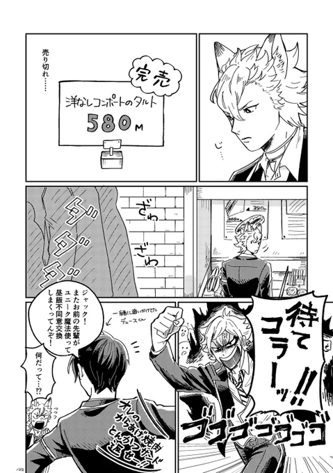 この後保健室に運ばれていくサバナの3人?(1/2) 