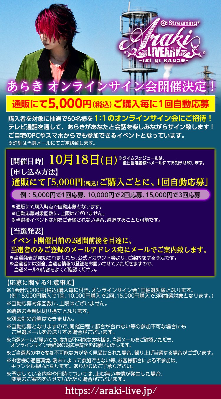 サイン 会 オンライン
