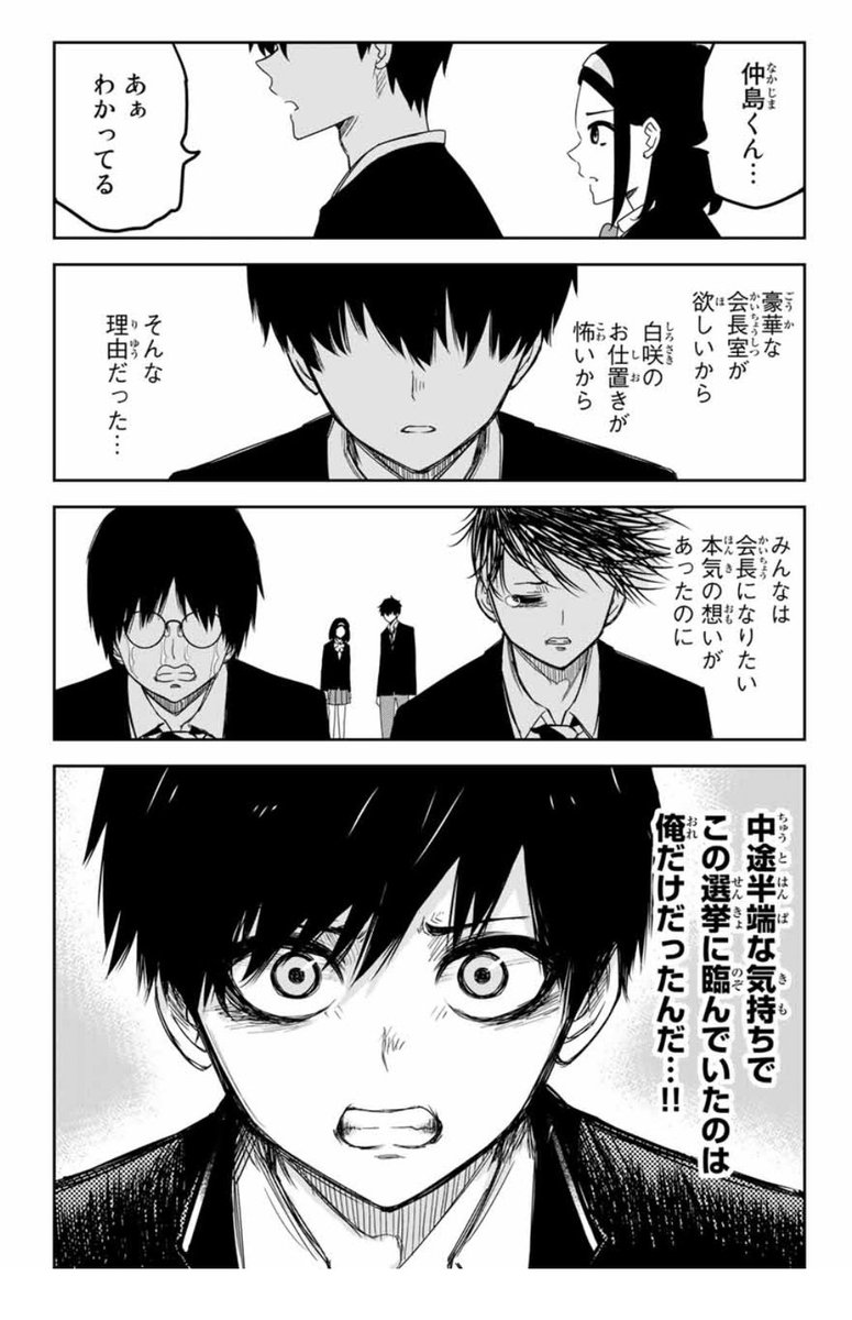 【最新話更新告知】
本日『いじめるヤバイ奴』マガポケにて更新してます!

宮内の狂気に圧倒される仲島だが…

個人的に好きな一推しの回です!
よろしくお願いします!

https://t.co/sbJ26yOUP2 