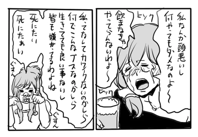 日記じゃないけれど、以前、なんとなく描いた飲み会漫画の一部・・ 