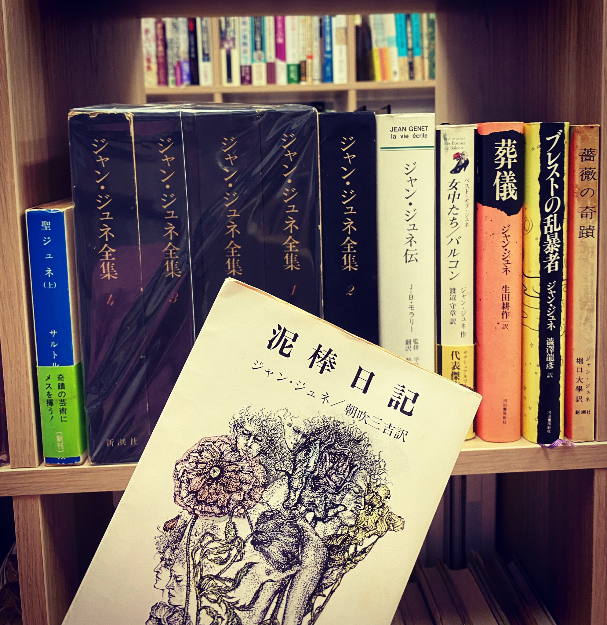幻想系古本屋 Doris 古書ドリス ジャン ジュネの本棚 学生の頃 古本屋でジュネ の本を探し歩いていました サルトルの 聖ジュネ がなかなか手に入らなかったです 幻想系古本屋 Doris 古書ドリス ジャン ジュネの本棚 学生の頃 古本屋でジュネ の本を探し歩いていました サルトルの 聖ジュネ がなかなか手に入らなかったです