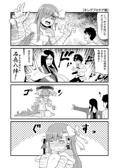 CCC復刻やってるので
#FGO #FateGO 