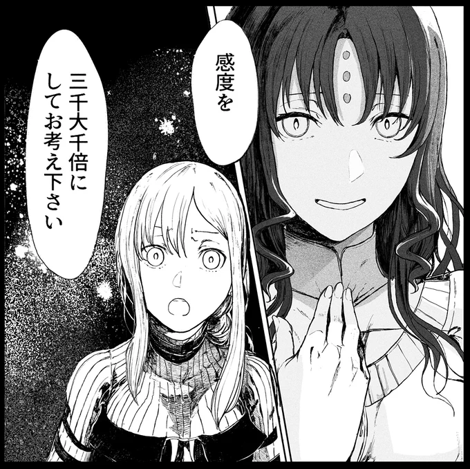 (やはり大奥ですか...いつ出発です?) 