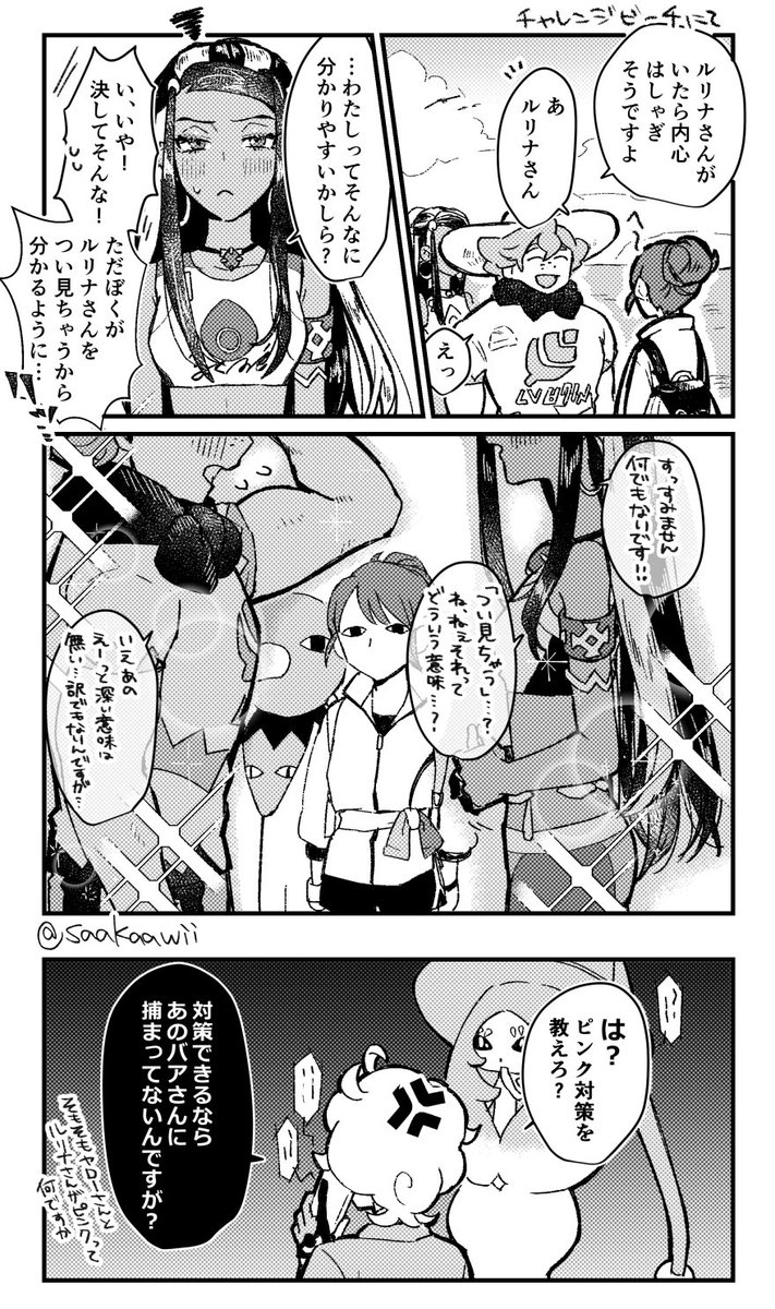 ポケモンまとめ Min T ミント ポケモンまとめ Min T ミント