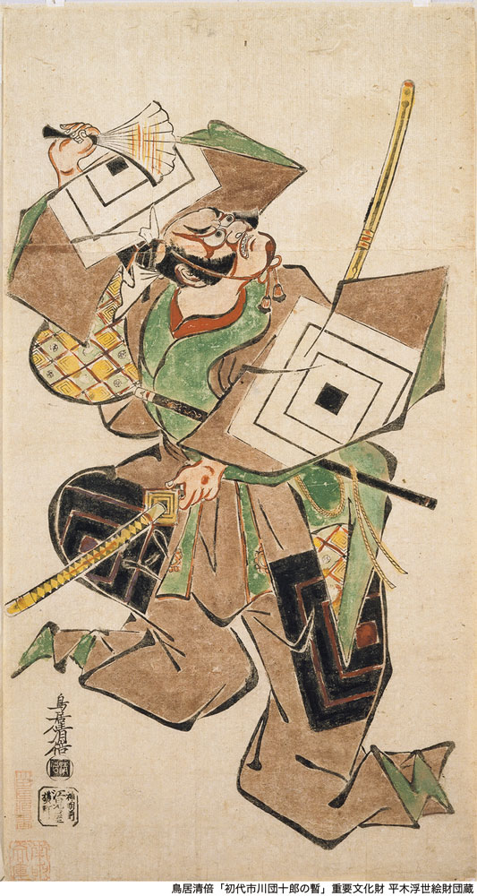 鳥居清倍 鳥居清倍