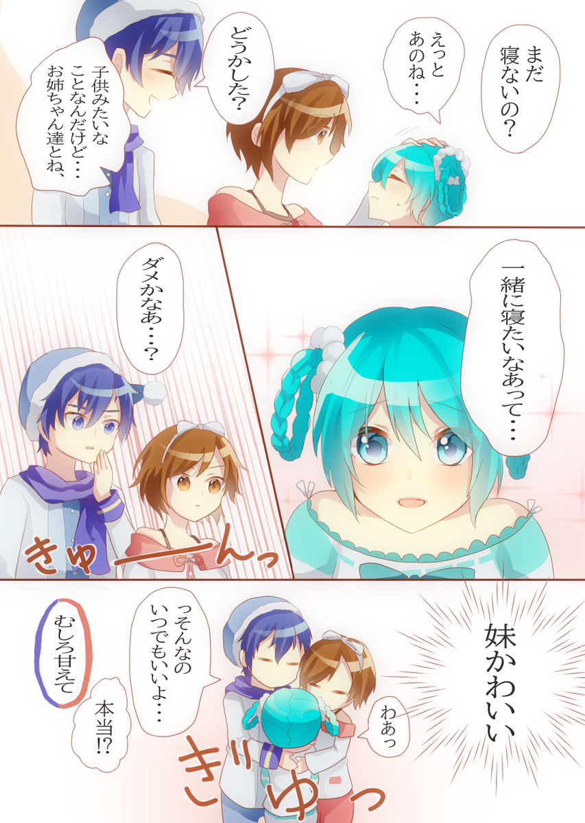 Meiko Kaito 初音ミク だいぶ前に描いたのを発掘したので 2ペ 亜龍の漫画