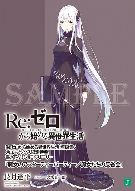 Re:ゼロから始める異世界生活 エキドナ 色紙 Re:ゼロから始める異世界生活』公式 on X: 