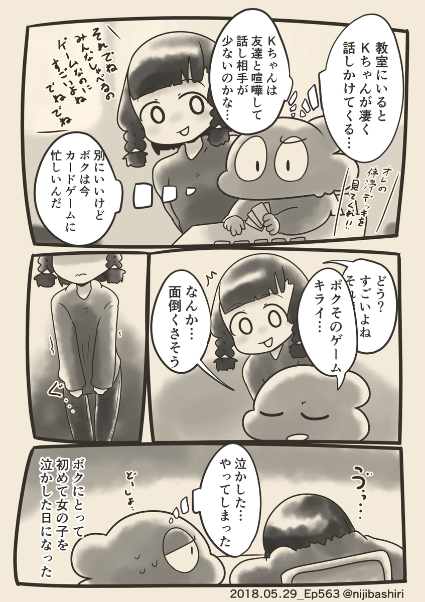 小学生の頃、お土産と言えば剣のキーホルダーを送りあう事でした。でもKちゃんの木彫りのイルカはとても特別な感じがして手に届く所にいつも置いていました。 
