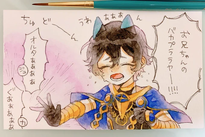 カルナと喧嘩した時のジュナオ 