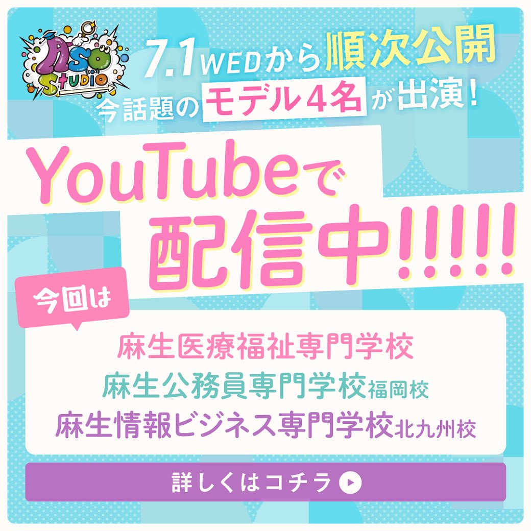 麻生公務員専門学校福岡校 Aso Apfc Twitter