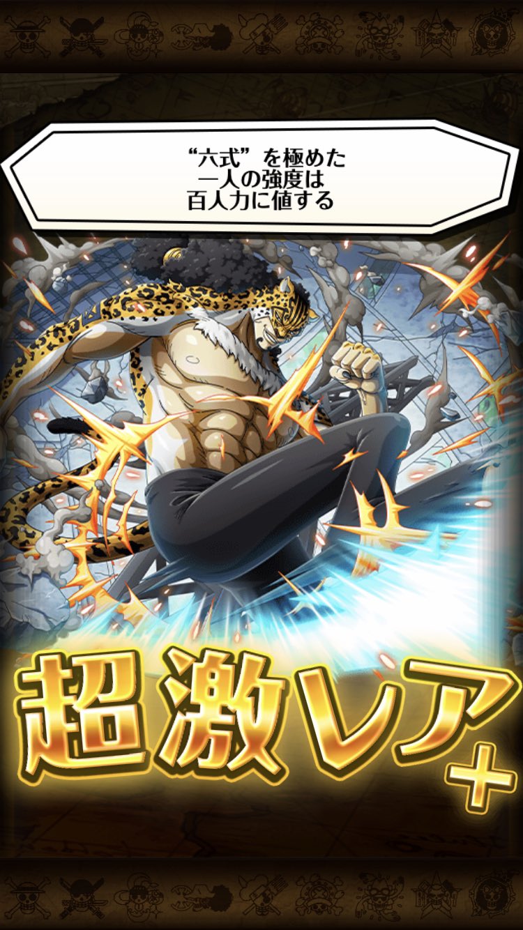 Taka ワンピース トレジャークルーズ フェス限カタクリ エネル ルッチを超進化 ワンピース トレクル T Co Aibwamqfxr Twitter