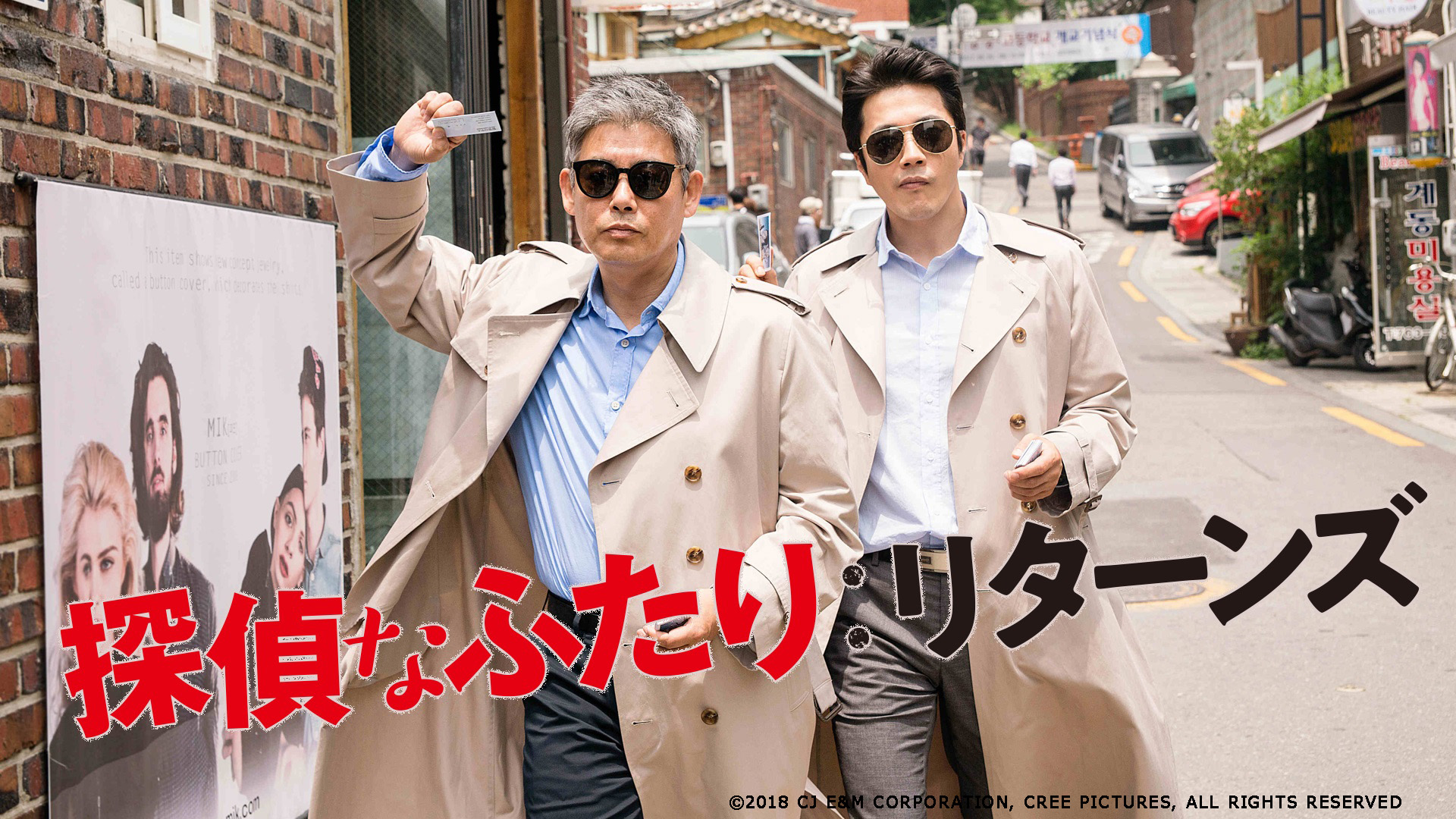 Hulu Japan クォンサンウ の魅力が爆発 映画 探偵なふたり リターンズ 独占配信決定 8 1 土 より配信スタート クォン サンウ主演の8 7 金 公開の映画 鬼手 に合わせて 後日譚となる 神の一手 も8 3 月 から配信決定 T Co Hulu Japan クォンサンウ の魅力が爆発 映画 探偵なふたり リターンズ 独占配信決定 8 1 土 より配信スタート クォン サンウ主演の8 7 金 公開の映画 鬼手 に合わせて 後日譚となる 神の一手 も8 3 月 から配信決定 T Co