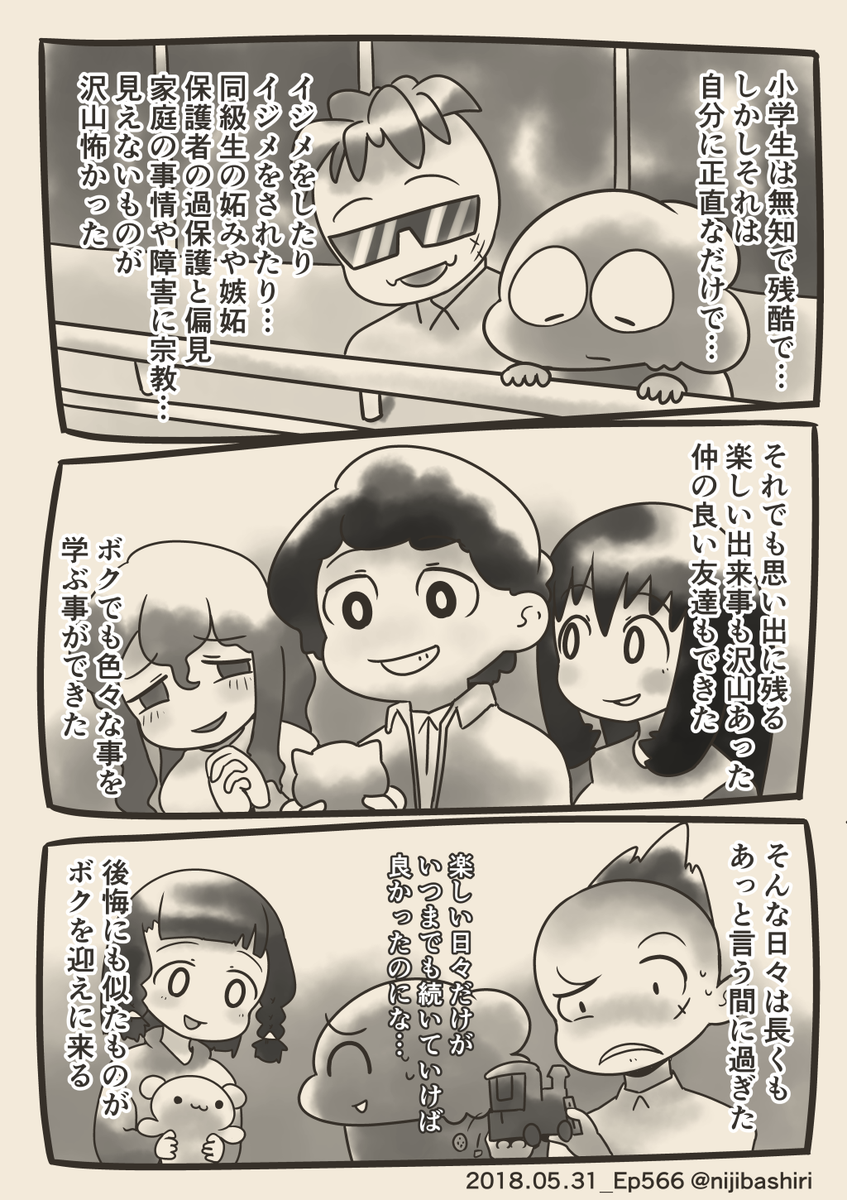 小学生の頃、お土産と言えば剣のキーホルダーを送りあう事でした。でもKちゃんの木彫りのイルカはとても特別な感じがして手に届く所にいつも置いていました。 