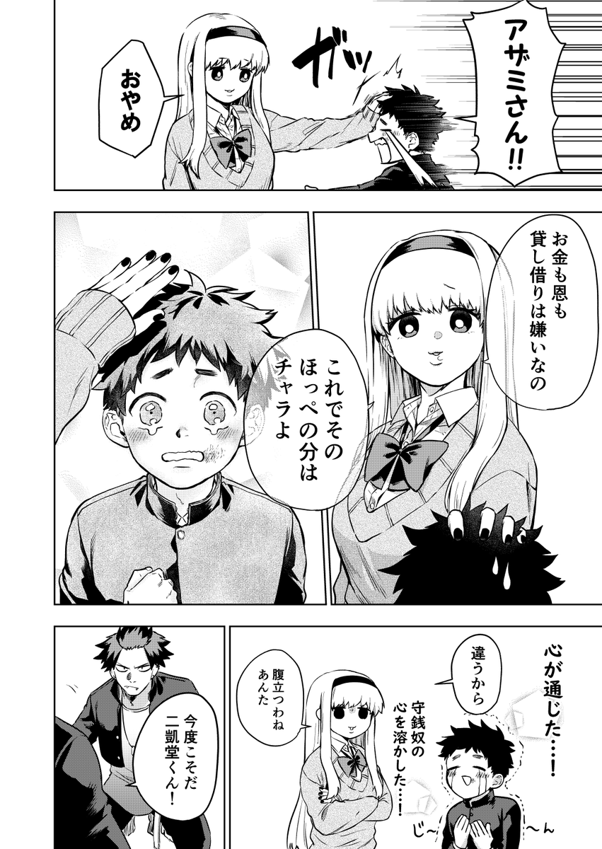 (11/12) 