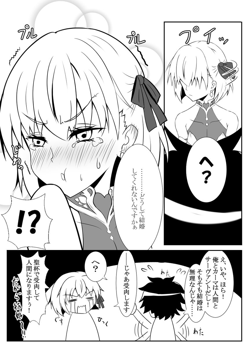大奥復刻記念にカーマちゃん漫画再掲! 