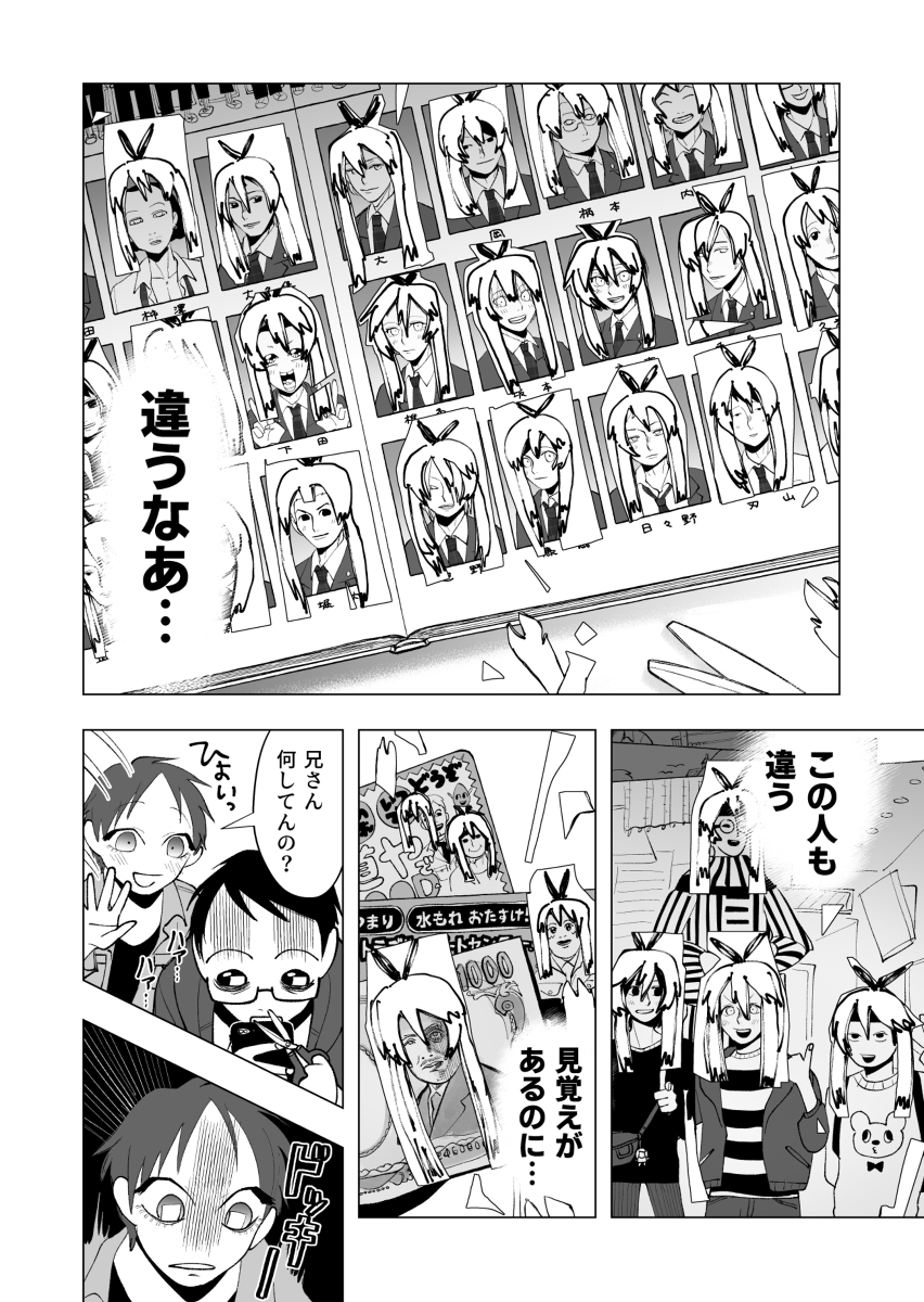 島風 コス エロ 