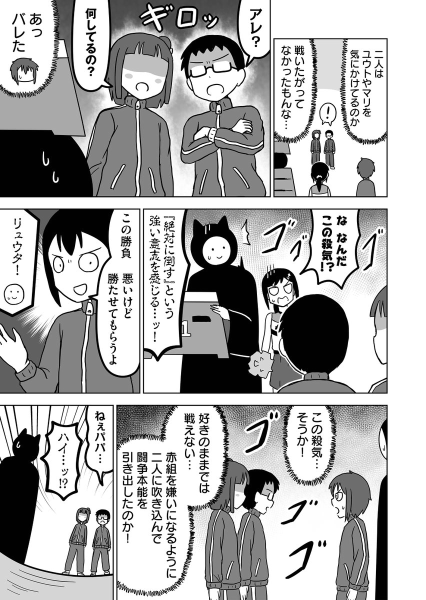 戦意喪失
#全然殺伐としないデスゲーム 