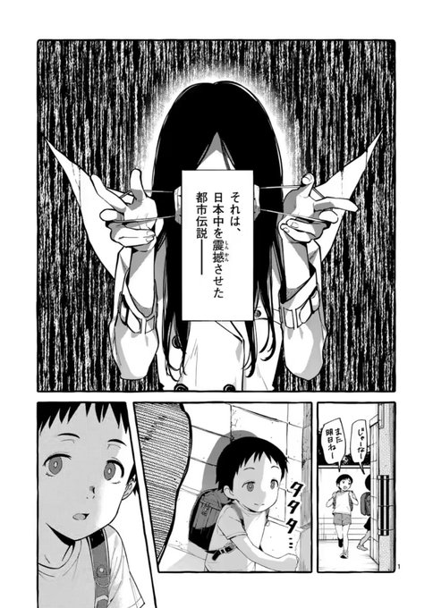 マンガワンにて「うしろの正面カムイさん」最新話更新👻
今回は小学生のコスプレシヅカ!!よろしくね🎒👧

#うしろの正面カムイさん 