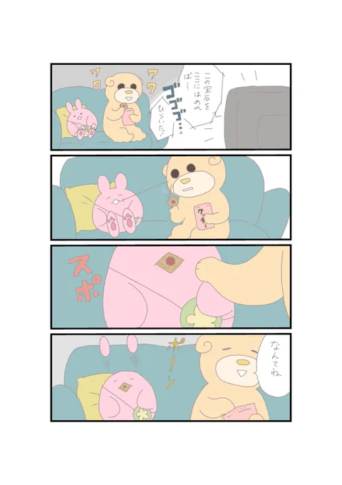 まんむとみーみ12 
