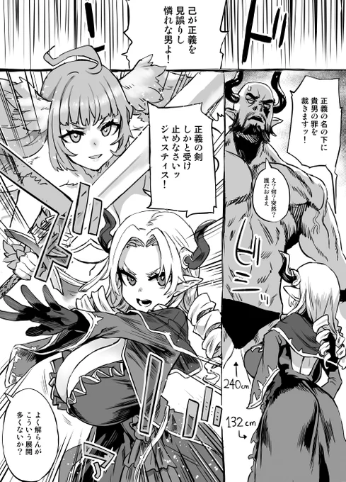 やっとおっぱいが大きい賢者が仲間になりました。 